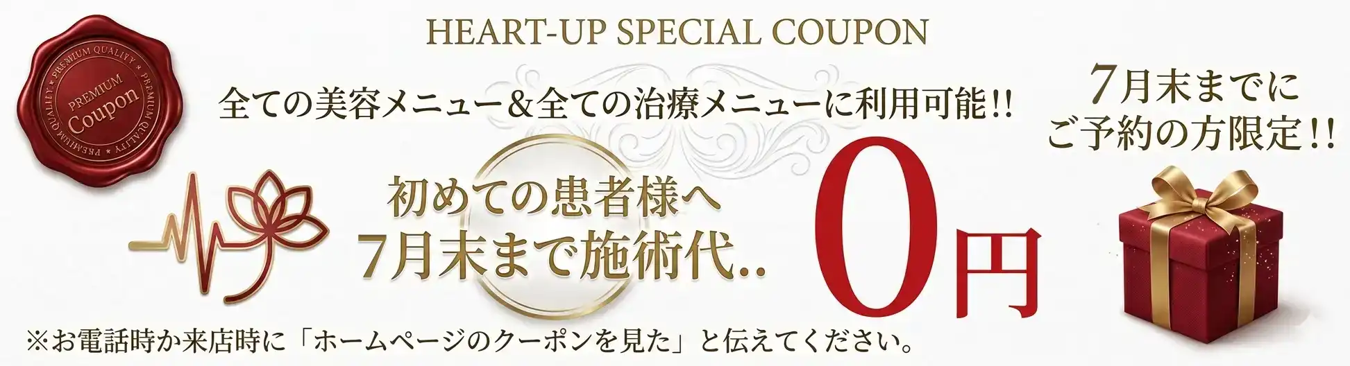 ふちゅう美容矯正院へお電話 0120-500-318