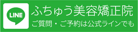 LINEで予約・お問い合わせ