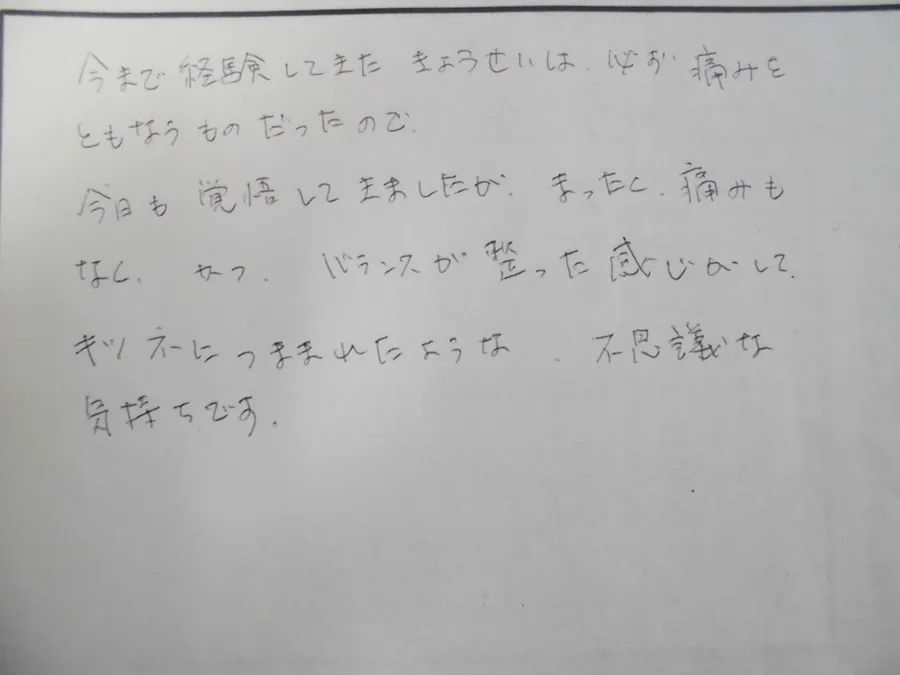 産後の骨盤矯正の喜びの声